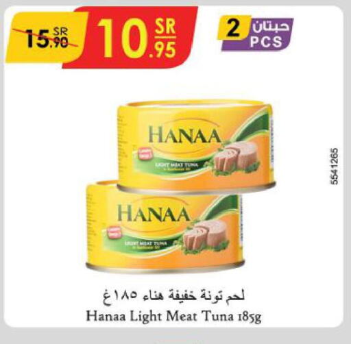 Hanaa Tuna - Canned  in Danube in KSA, Saudi Arabia, Saudi - Tabuk