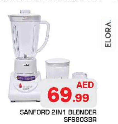 SANFORD Mixer / Grinder  in سنابل بني ياس in الإمارات العربية المتحدة , الامارات - رَأْس ٱلْخَيْمَة