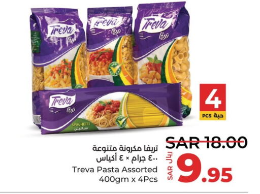  Pasta  in LULU Hypermarket in KSA, Saudi Arabia, Saudi - Qatif