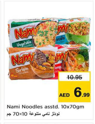  Noodles  in Nesto Hypermarket in UAE - Sharjah / Ajman