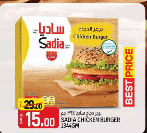 SADIA Chicken Burger  in Saudia Hypermarket in Qatar - Al-Shahaniya