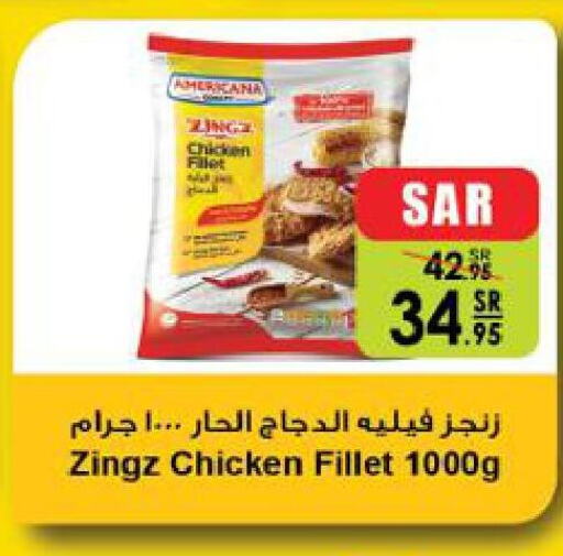 AMERICANA Chicken Fillet  in Danube in KSA, Saudi Arabia, Saudi - Tabuk