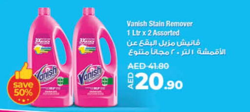 VANISH Bleach  in لولو هايبرماركت in الإمارات العربية المتحدة , الامارات - دبي