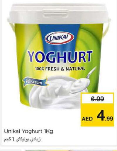 UNIKAI Yoghurt  in لاست تشانس in الإمارات العربية المتحدة , الامارات - ٱلْفُجَيْرَة‎