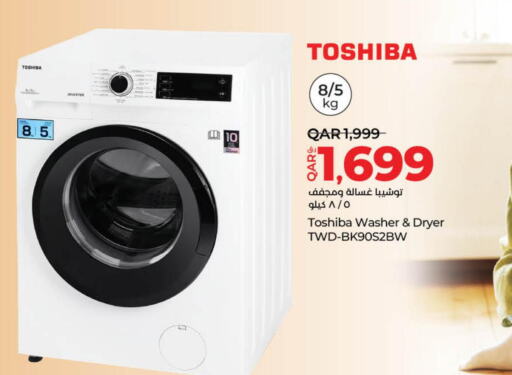 TOSHIBA Washer / Dryer  in LuLu Hypermarket in Qatar - Umm Salal