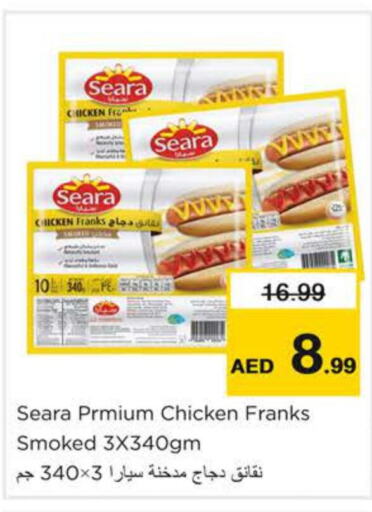 SEARA Chicken Sausage  in نستو هايبرماركت in الإمارات العربية المتحدة , الامارات - الشارقة / عجمان
