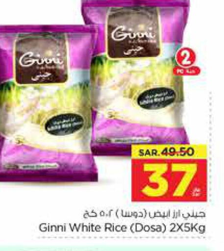  White Rice  in Nesto in KSA, Saudi Arabia, Saudi - Buraidah