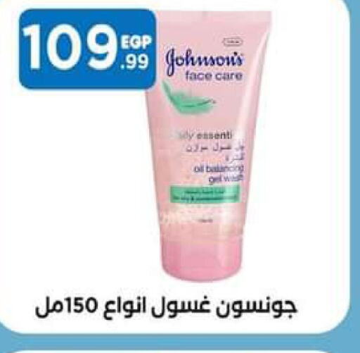 JOHNSONS Face Wash  in El Mahlawy Stores in Egypt - Cairo
