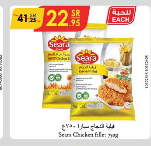 SEARA Chicken Fillet  in الدانوب in مملكة العربية السعودية, السعودية, سعودية - الأحساء‎