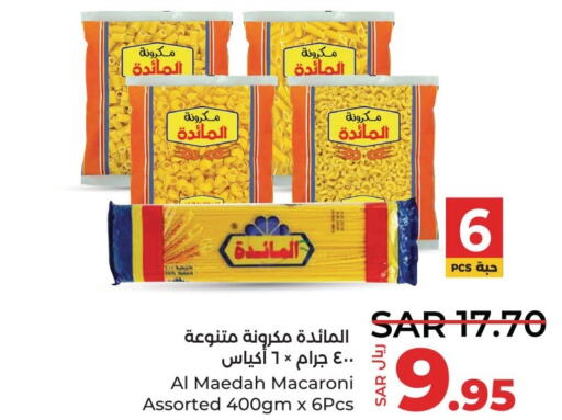  Macaroni  in لولو هايبرماركت in مملكة العربية السعودية, السعودية, سعودية - القطيف‎