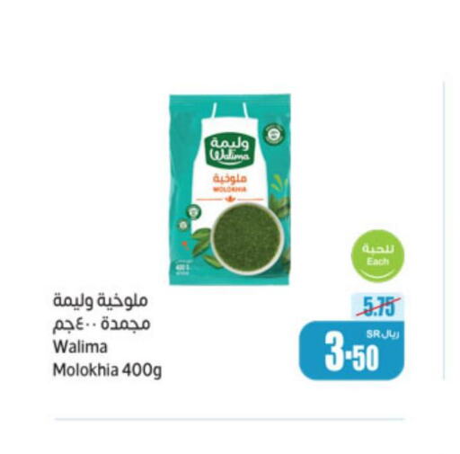 BIODERMA Face cream  in Othaim Markets in KSA, Saudi Arabia, Saudi - Wadi ad Dawasir