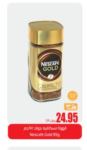 NESCAFE GOLD Coffee  in أسواق عبد الله العثيم in مملكة العربية السعودية, السعودية, سعودية - القطيف‎