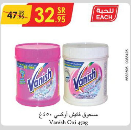 VANISH Bleach  in الدانوب in مملكة العربية السعودية, السعودية, سعودية - تبوك
