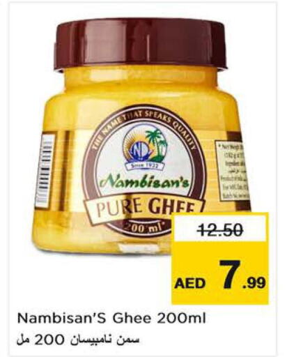 NAMBISANS Ghee  in Nesto Hypermarket in UAE - Sharjah / Ajman