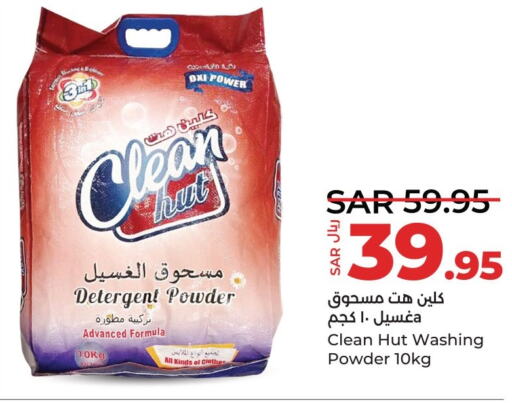  Detergent  in LULU Hypermarket in KSA, Saudi Arabia, Saudi - Dammam
