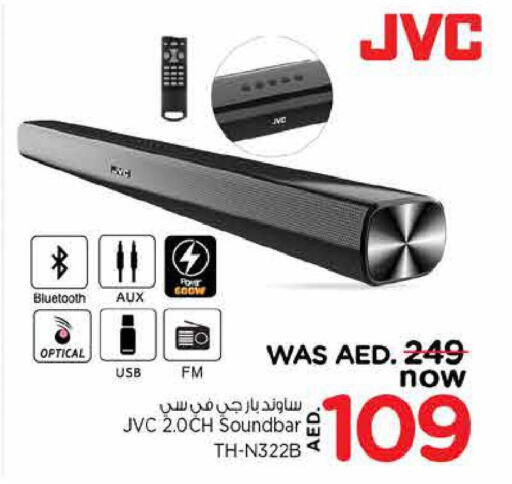 JVC Speaker  in Nesto Hypermarket in UAE - Dubai