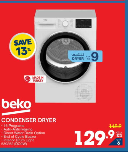 BEKO Washer / Dryer  in ×-سايت in الكويت - محافظة الجهراء