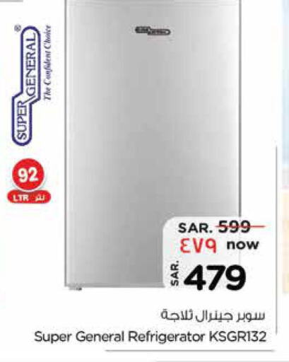 SUPER GENERAL Refrigerator  in نستو in مملكة العربية السعودية, السعودية, سعودية - الجبيل‎