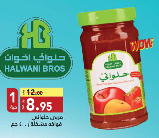  Jam  in Hypermarket Stor in KSA, Saudi Arabia, Saudi - Tabuk