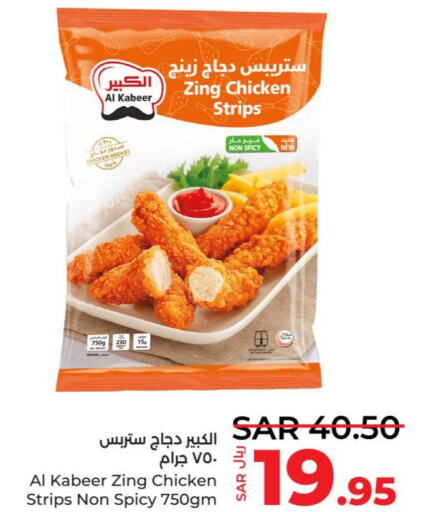 AL KABEER Chicken Strips  in LULU Hypermarket in KSA, Saudi Arabia, Saudi - Khamis Mushait