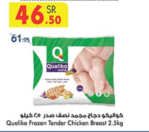 QUALIKO Chicken Breast  in Bin Dawood in KSA, Saudi Arabia, Saudi - Jeddah