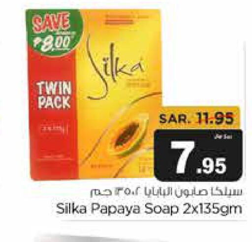 SILKA   in متجر المواد الغذائية الميزانية in مملكة العربية السعودية, السعودية, سعودية - الرياض