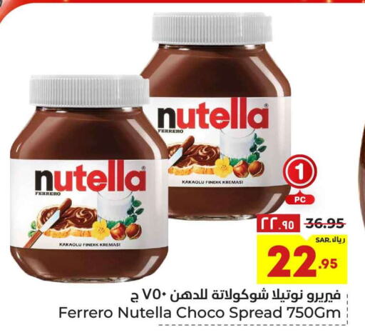NUTELLA Chocolate Spread  in هايبر الوفاء in مملكة العربية السعودية, السعودية, سعودية - الرياض
