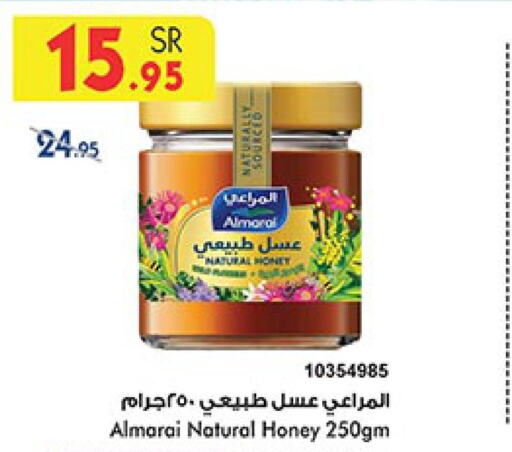 ALMARAI Honey  in Bin Dawood in KSA, Saudi Arabia, Saudi - Mecca