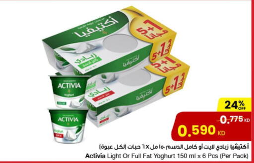 ACTIVIA Yoghurt  in The Sultan Center in Kuwait - Ahmadi Governorate