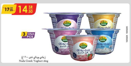 NADA Greek Yoghurt  in Danube in KSA, Saudi Arabia, Saudi - Mecca