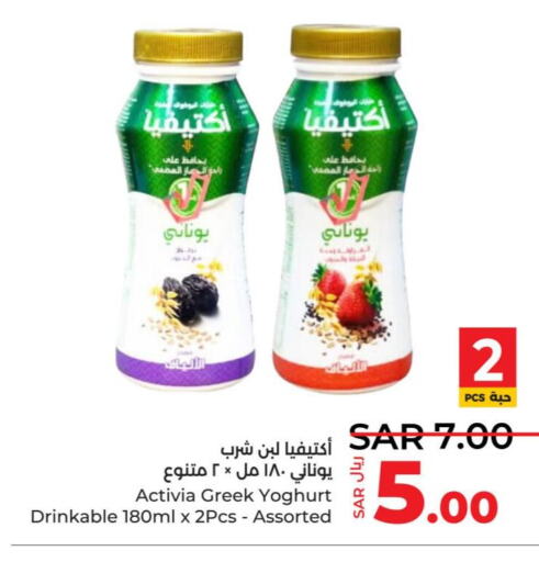 ACTIVIA Greek Yoghurt  in LULU Hypermarket in KSA, Saudi Arabia, Saudi - Yanbu