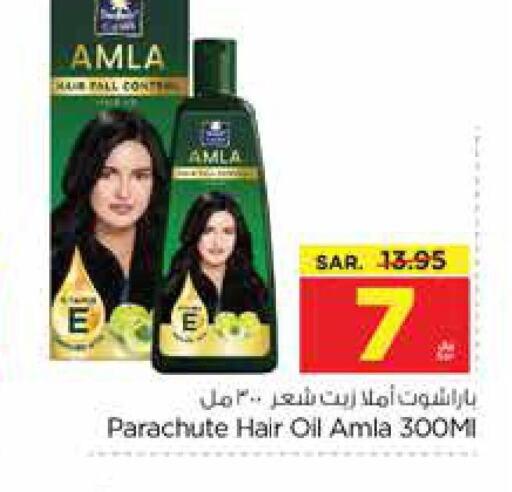 PARACHUTE Hair Oil  in Nesto in KSA, Saudi Arabia, Saudi - Al Hasa