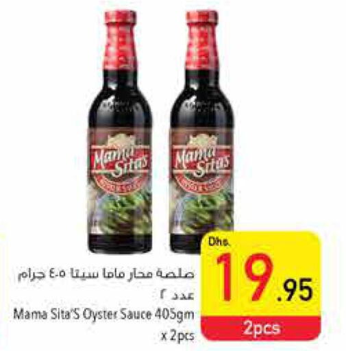  Other Sauce  in السفير هايبر ماركت in الإمارات العربية المتحدة , الامارات - أبو ظبي