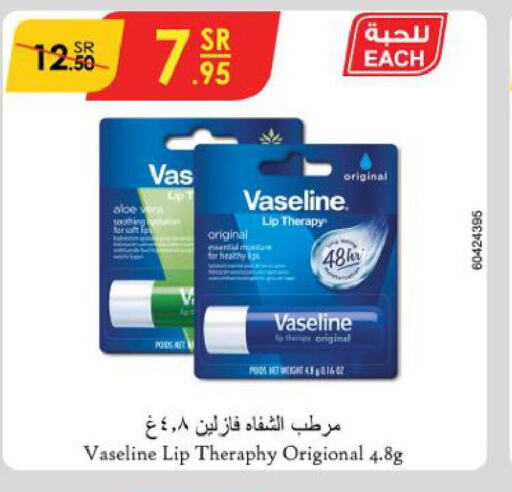VASELINE Lip Care  in الدانوب in مملكة العربية السعودية, السعودية, سعودية - جازان