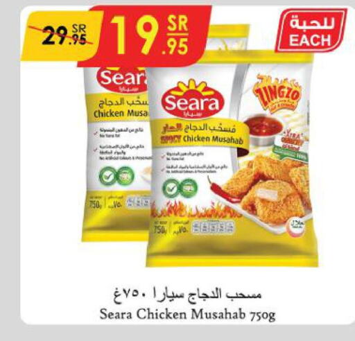 SEARA Chicken Mosahab  in الدانوب in مملكة العربية السعودية, السعودية, سعودية - تبوك