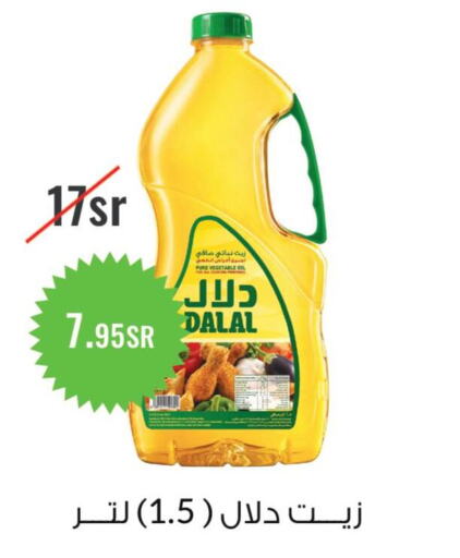 DALAL Vegetable Oil  in Apple Mart in KSA, Saudi Arabia, Saudi - Jeddah