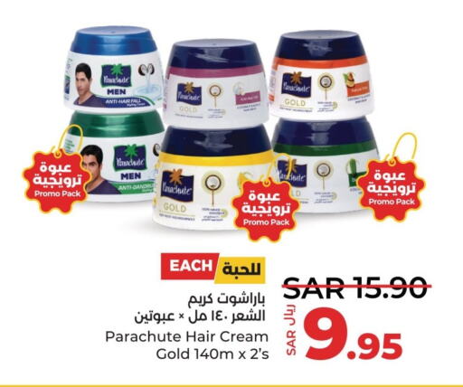 PARACHUTE Hair Cream  in LULU Hypermarket in KSA, Saudi Arabia, Saudi - Saihat