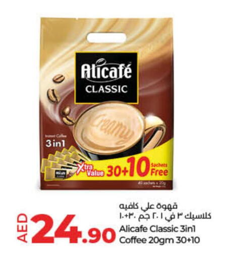 ALI CAFE Coffee  in لولو هايبرماركت in الإمارات العربية المتحدة , الامارات - رَأْس ٱلْخَيْمَة
