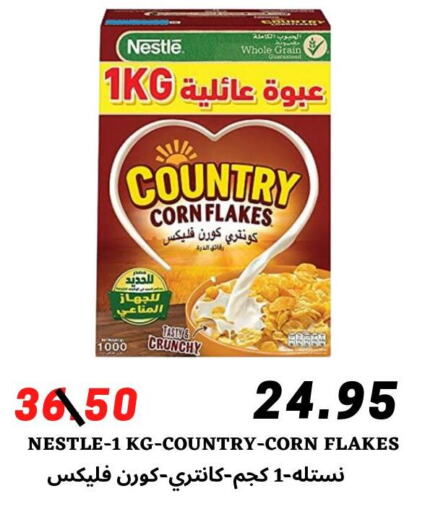 NESTLE COUNTRY Corn Flakes  in ‎أسواق الوسام العربي in مملكة العربية السعودية, السعودية, سعودية - الرياض