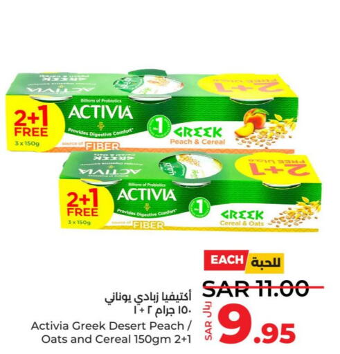 ACTIVIA Greek Yoghurt  in لولو هايبرماركت in مملكة العربية السعودية, السعودية, سعودية - تبوك