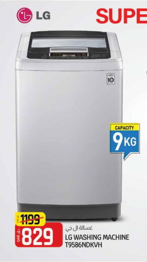LG Washer / Dryer  in Saudia Hypermarket in Qatar - Al Khor