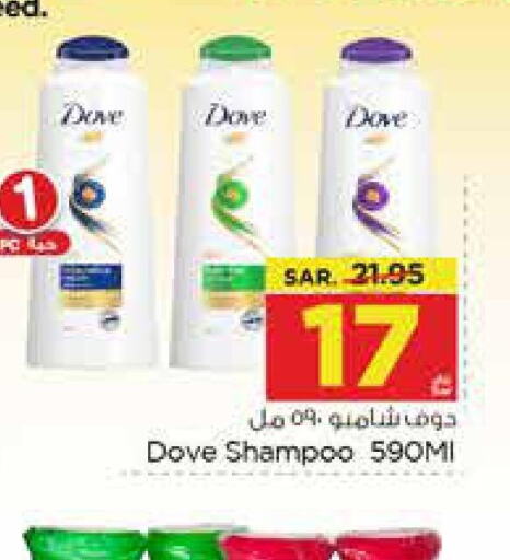 DOVE Shampoo / Conditioner  in نستو in مملكة العربية السعودية, السعودية, سعودية - الأحساء‎