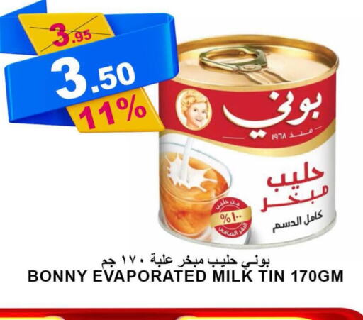 BONNY Evaporated Milk  in أسواق خير بلادي الاولى in مملكة العربية السعودية, السعودية, سعودية - ينبع