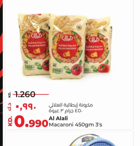 AL ALALI Macaroni  in لولو هايبر ماركت in الكويت - مدينة الكويت
