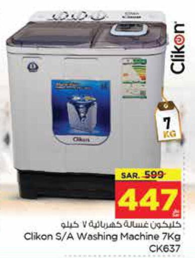 CLIKON Washer / Dryer  in Nesto in KSA, Saudi Arabia, Saudi - Al Khobar