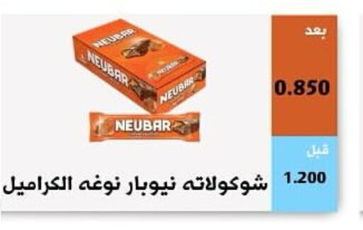 NUTELLA Chocolate Spread  in جمعية أبو فطيرة التعاونية in الكويت - مدينة الكويت