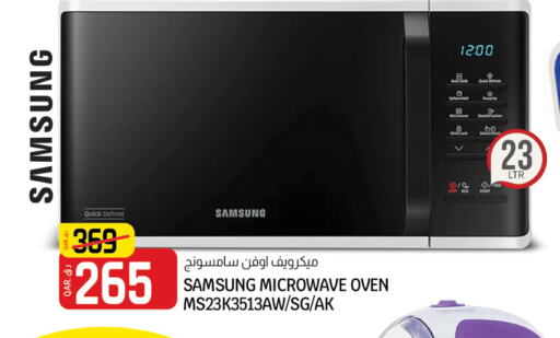 SAMSUNG Microwave Oven  in كنز ميني مارت in قطر - الريان