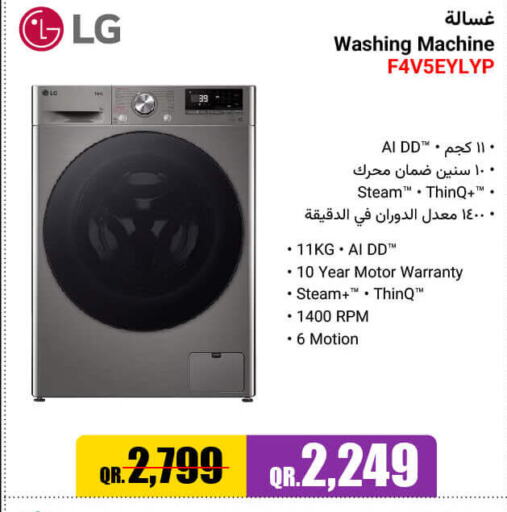  Washer / Dryer  in جمبو للإلكترونيات in قطر - أم صلال