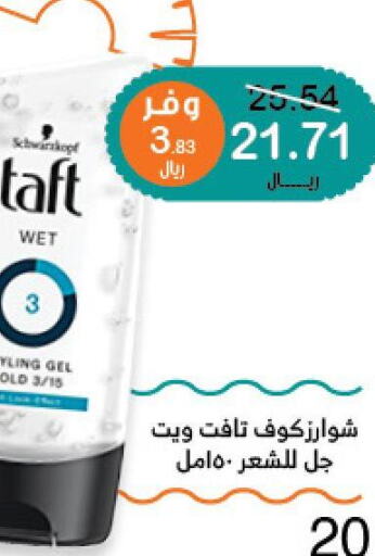  Shampoo / Conditioner  in صيدليات انوفا in مملكة العربية السعودية, السعودية, سعودية - الأحساء‎