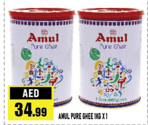 AMUL Ghee  in Azhar Al Madina Hypermarket in UAE - Abu Dhabi